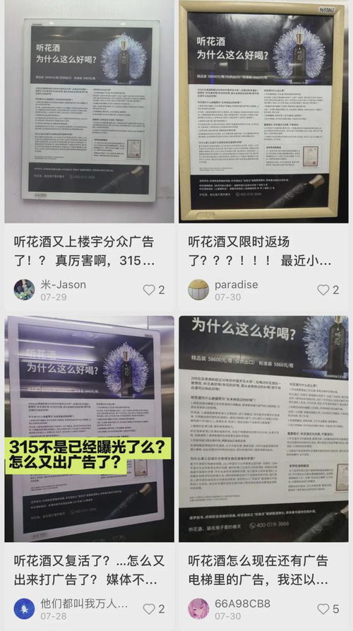 聽(tīng)花酒“起死回生”，張雪峰再演商業(yè)神話