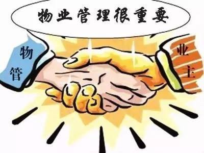 重構(gòu)社區(qū)生態(tài)，創(chuàng)新物業(yè)未來(lái)——互聯(lián)網(wǎng)、物聯(lián)網(wǎng)時(shí)代的物業(yè)管理發(fā)展與創(chuàng)新