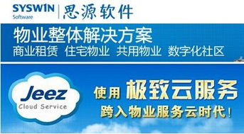 物業管理軟件免費時代來臨，智慧服務將如何重塑社區生態？